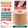 Maner musical instrument guzheng tape for adults and children breathable pipa guzheng nail tape with good stickiness and no glue loss 10 meters 5 rolls