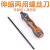 Multifunctional retractable screwdriver ratchet flat T-shaped cross screwdriver three-purpose screwdriver repair tool screwdriver small size no specifications