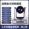 Digital Video Conference Camera 12x Optical Zoom USB HD 1080P Conference Camera Set Network Conference Room Solution Software System Conference Equipment Huateng USB2.0 HD Conference Camera HT-HD6U2