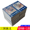 60 copies of the Romance of the Three Kingdoms comic book, old version, nostalgic collection, genuine Shangmei 64-open paperback blue letter, children, students and teenagers, four famous paintings, the story of the Three Kingdoms