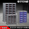 Zhengdong metal parts cabinet 18/30/52/100 drawer accessories storage cabinet electronic component storage cabinet large 12 drawer transparent drawer