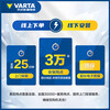 VARTA car battery blue label L2-400 Volkswagen Passat Tiguan Sagitar Magotan Cruze
