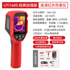 Uliide UTI160S high-definition infrared thermal imager high-precision thermal imager power temperature measurement floor heating leakage detector