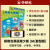 New Concept English Youth Edition 3A Learning Combo Student Book + Workbook (Smart Edition, 2 volumes in total, with key points overview video, word and sentence reading assessment, word practice, interesting dubbing for click reading) Children's English introductory textbook, primary and secondary English, Foreign Language Research Press