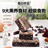 Daily Qiao An Heiyang Jiuhei Xiaofang healthy snacks pastry snacks 15g*7 early adopter = 1 box 15g*7 packs