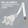 Guangchangxing (G.C.X) national standard power cord two-core bare tail with two plugs two-hole 220V10a electrical self-wiring electrical equipment internal wiring 2-core 0.75 square copper white 2 meters