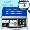 Today's selection (jinxuan) High-precision electronic scale counting scale 1g commercial scale 0.1g electronic scale gram scale industrial point counting scale high endurance 3 kg accuracy 0.1 gram + with weights