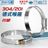 Tianzhuo Hardware German hose hoop semi-steel/201/304 stainless steel clamp quick-installation hoop anti-rust pipe clamp fixed clamp width 12mm304 all steel 60-80mm 2 pieces