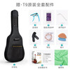 T9 folk guitar veneer for beginners, beginners' entry-level practice guitar, acoustic guitar instrument jita 41 inches cool black + gift bag, advanced veneer