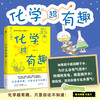 Chemistry is super interesting (reviewed by a senior teacher from the High School Affiliated to Renmin University, chemistry is so interesting!)