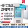 Yishang Minus 40 laboratory-specific vertical freezer ultra-low temperature minus -40 degrees preservation refrigerator deep-freezing quick-freezing freezer 708 liters (-15 to -45 degrees adjustable)
