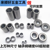 OLOEY bushing bearing steel sleeve bushing inner sleeve inner diameter 5 6 7 8 9 10 outer diameter 12 13 14 15 16 18 high. For more sizes, please contact customer service