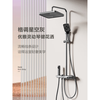 Four Seasons Muge (MICOE) Bathroom Gray Shower Set Piano Key Bathroom Bathroom Rain Shower Supercharged Household M3 Ultimate Edition Piano Button/Rain Curtain Top Spray/