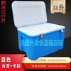 Zailu take-out insulated box commercial stall plastic 60 liter L foam box to keep refrigerated seafood food vehicle-mounted 33 liter blue hinge buckle