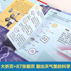 18 yuan off for orders over 87. Reveal the weather (popular science flip book for children aged 5-10) Le Fun Children’s Book Revealing Series Children’s Enlightenment Popular Science Pop-up Book Children’s Book Festival Children’s Day