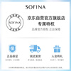 Sofina Clear Oil Control Makeup Primer Sunscreen Primer Concealer Brightening No-Makeup Student Male and Female Teacher Gift Isolation Cream 25ml