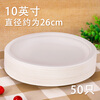 Changyin disposable paper plates wholesale handmade painting plates 50-inch paper plates barbecue paper plates 10 inches (about 26cm)