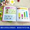 Children's Golden Period Mathematical Thinking Training 1001 5-7 years old (set of 2 volumes)