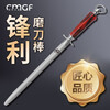 Chuangmu Workshop sharpening tool, household sharpening stick, butcher's special sharpening knife, professional sharpening stone tool, red round handle flat 12-inch sharpening stick