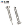 Guwanji 410/304/316 stainless steel cross countersunk head drill tail screw dovetail wire flat head self-tapping self-drilling dovetail nail M4.2*16 50 pieces - 410 material