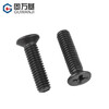 Guwanji iron hair black cross countersunk head screw flat head machine thread bolt KM microcomputer electronic small screw M4*10 200 pieces