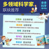 Qinqin Science Library Volume 1 (10 volumes in total) Olympic Travel Ocean Football 3-6 Years Old Natural History Encyclopedia Children's Popular Science Picture Book Enlightenment Cognition Interesting Story Book Extracurricular Reading