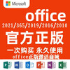 Office2024 permanent activation code 2021 professional 2019 enhanced version 2016 product key apple mac365 office365 Win system + tablet + mobile phone