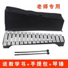 Geyue accurate 15-tone aluminum plate piano percussion children's musical instrument music toy hand-knocked xylophone Orff teaching aids silver 15-tone + musical instrument bag + music score + note stickers