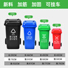 Outdoor trash can large kitchen commercial sanitation 240 liter large capacity catering food waste plastic trash can 120L 120 liter thick black other garbage