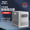 Delixi Electrical Voltage Stabilizer Fully Automatic Computer Air Conditioning Voltage Stabilizer TND Household 220V AC Power Supply 10KW Source 10KW