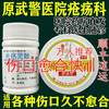 Feng's Original Armed Police Hospital Feng's Ulcer Surgery Wound Burns and Scalds External Repair Set