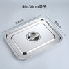 Mengyier stainless steel water tank lid rectangular lid flat bottom basin lid square plate lid pot lid grilled fish plate lid square pot length 32 * width 22 lid is too small 0.5cm