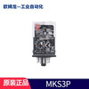 Omron OMRON original imported MKS2P/MKS3P intermediate relay MKS3P AC220