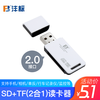 Shadow Craftsman Yakura Sufa SD/TF card reader 2.0 interface card reader