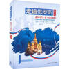 Optional New Second Edition FLTRP Traveling Around Russia 1234 Textbook Student's Book Self-Study Tutoring Book Learning Russian as a Second Foreign Language Tutorial Introduction to Zero-Based Self-Study Russian Textbook Russian Foreign Language Teaching and Research Traveling Around Russia 2 Student's Book