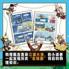 Subject Tutoring Physics Jianghu Physics Cheats for Children (5 volumes in total) (New Chinese Style Physics Comic Enlightenment Book, 5 major physics knowledge systems, nearly 100 physics knowledge points and concepts, multi-angle knowledge presentation, helping children learn physics easily) Money Saving Card