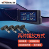 Victon Solar Tire Pressure External Tire Pressure Monitoring Wireless Built-in Tire Pressure Car Tire Pressure Monitoring System X6C Series X6C Built-in