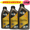 Vacuum pump oil No. 100, special oil for vacuum pump, universal type for rotary vane vacuum packaging machine, 1 liter, 3 bottles