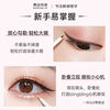 Strictly Come Dancing Eyeliner Gel Eyeliner Pen, Retro Brown 3.0, Waterproof, Non-smudged, Non-Fade, Ultra-Fine, Long-lasting, Non-Tearing Makeup Gift