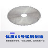 Woodworking saw blade high speed steel circular saw blade angle grinder cutting blade 4 inches 5 inches 6 inches 7 inches 10 inches garden wood saw blade 4 inches-100x1.0x16 buy 2+1