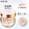 Aekyung AGE20 S three-color pink gold air cushion BB cream sunscreen moisturizing long-lasting makeup foundation No. 21 SPF50+28g birthday gift