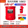 Huili's industrial hazardous waste combustion-proof acid and alkali resistant laboratory explosion-proof pedal fire-proof biochemical trash can 14-gallon biochemical trash can red WA8