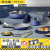 Cooking King pot set Maifan stone color wok non-stick pan less oil smoke frying pan soup pot milk pot combination induction cooker gas for stir-frying + frying + milk (with steamer + silicone spatula)