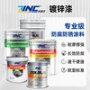 Zinc Yidai steel structure anti-rust and anti-corrosion coating zinc layer thickening renovation replacement hot-dip galvanized zinc-rich paint galvanized paint oil-based galvanized topcoat (two-component)