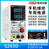 Meichuang Instruments MCH-S203D laptop mobile phone repair power supply 20V3A DC regulated power supply voltage regulation high-precision display