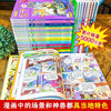 Genuine direct delivery from Xinhua Bookstore. A complete set of 32 volumes and 31 volumes of Treasure Hunt in Greater China series. Ningxia Treasure Hunt for children aged 6-12. Dinosaur World, Hainan, Jilin and Treasure Hunt. Great China, Fujian, Inner Mongolia and Qinghai. Science comic books. Chinese books. Primary school children's extracurricular natural science popular science encyclopedia. Guangxi Treasure Hunt single book.