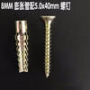 Shijun plastic expansion pipe nail expansion plug upgraded version lightweight iron expansion screw lightweight brick wall expansion 8mm iron expansion pipe + screws 100 pieces