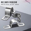 JPHZNB304 stainless steel thickened riding card U-shaped pipe clamp single and double-sided pipe clamp bracket hoop water pipe ohm fixed buckle 32 (4 pieces) suitable for pipe outer diameter 32mm