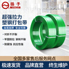 Yangzi PET plastic steel belt 1608 packing belt new material hot melt packing belt green 20kg paper core free cargo strapping belt