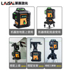 Laser laser level LSG6666SL green light flash 12-wire 8-wire wall-mounted infrared construction site leveler 12-wire single lithium-base version strong green light LSG6666 flash